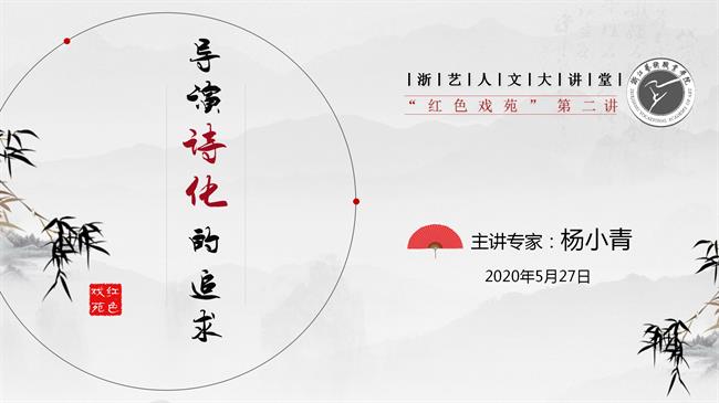 导演诗化的追求3_01.png 导演诗化的追求3_01.png