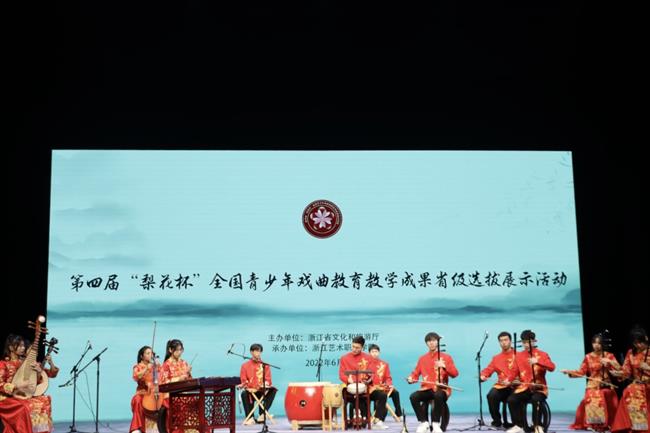 少年组戏曲伴奏展示项目--武义县职业技术学校.jpg 少年组戏曲伴奏展示项目--武义县职业技术学校.jpg