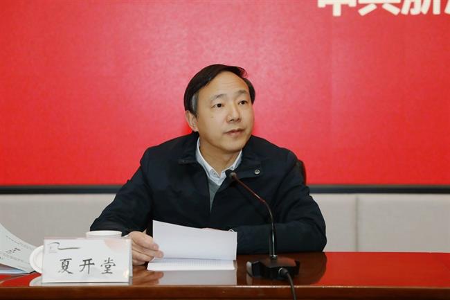 夏书记.jpg 夏书记.jpg