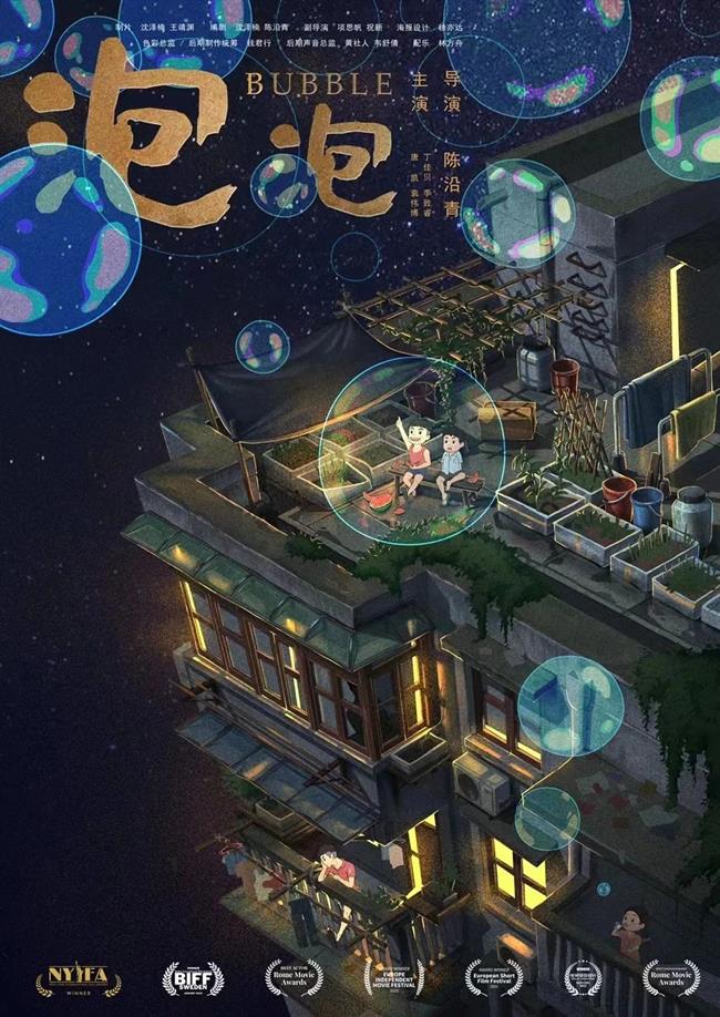 泡泡海报.jpg 泡泡海报.jpg