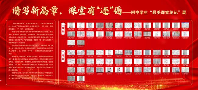 8 落实“立德树人十件小事”，开展了“课堂做笔记，多想多问勤修艺”活动.jpg