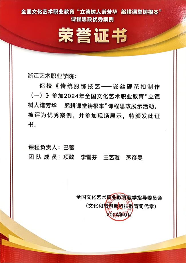 巴蕾-荣誉证书.jpg