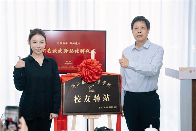 校友驿站揭牌.jpg 校友驿站揭牌.jpg